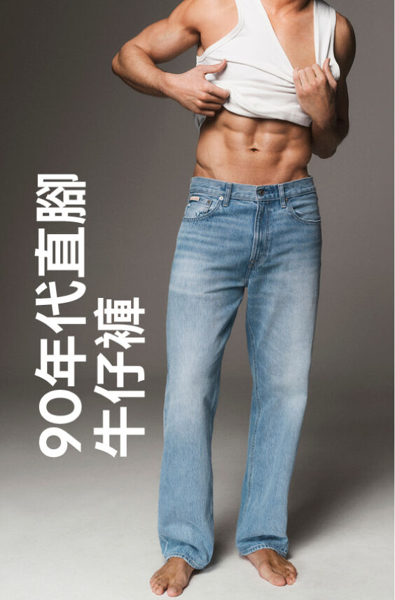 Calvin Klein 90s Straight